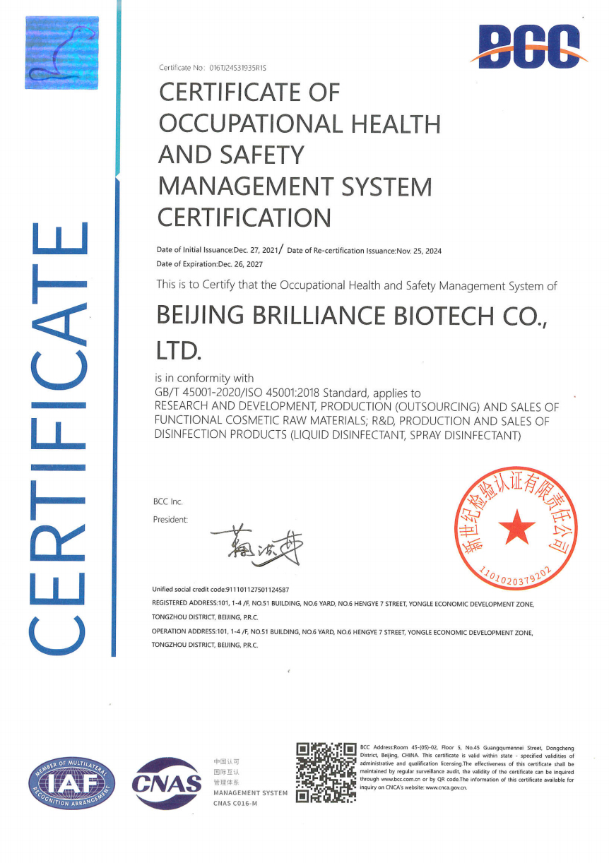 ISO45001_2018-職業(yè)健康安全管理體系認(rèn)證證書-英文版